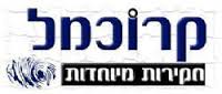 קרוכמל חקירות מיוחדות