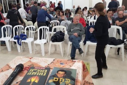 הרצאה במועדון גמלאי אלעל, הרצליה השרון