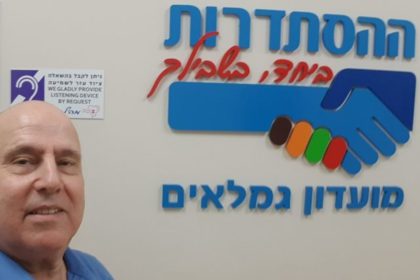 הרצאה במועדון גמלאים בירושלים