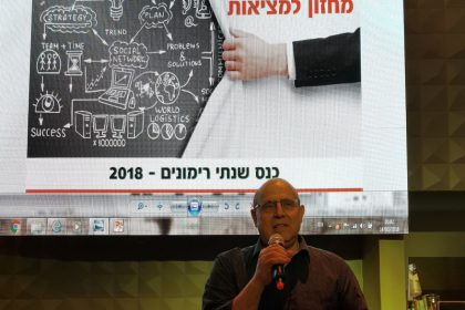 הרצאה בכנס סוכני ביטוח של סוכנות "רימונים"