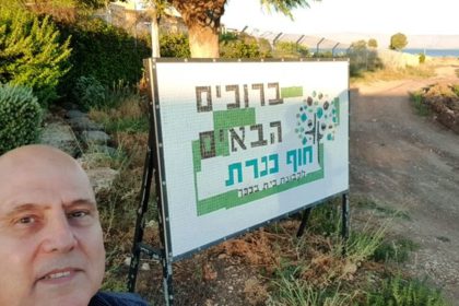 בית בכפר כנרת, קיבוץ גינוסר